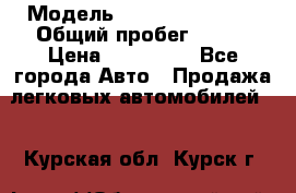  › Модель ­ Hyundai Porter › Общий пробег ­ 160 › Цена ­ 290 000 - Все города Авто » Продажа легковых автомобилей   . Курская обл.,Курск г.